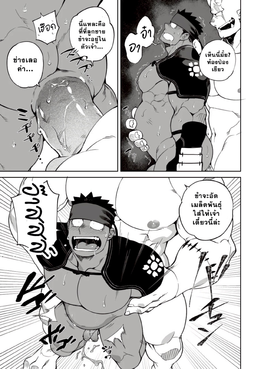 ตั้งตี้เสียวสะท้าน 02-13